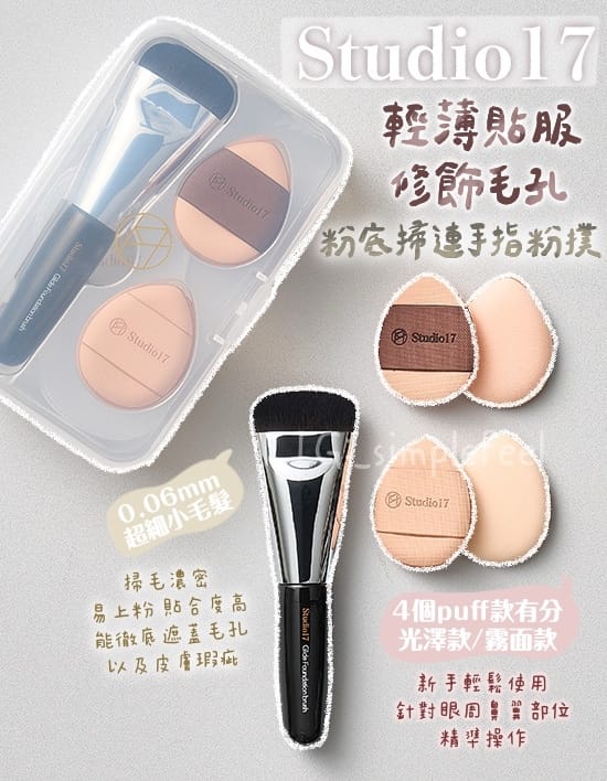 美加墨世界杯官方网站 气垫美妆用品套盒